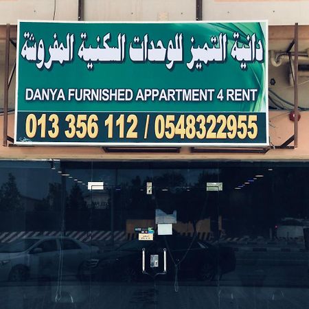 Danya Al Tamyouz Furnished Apartments Al Al Jubail Esterno foto