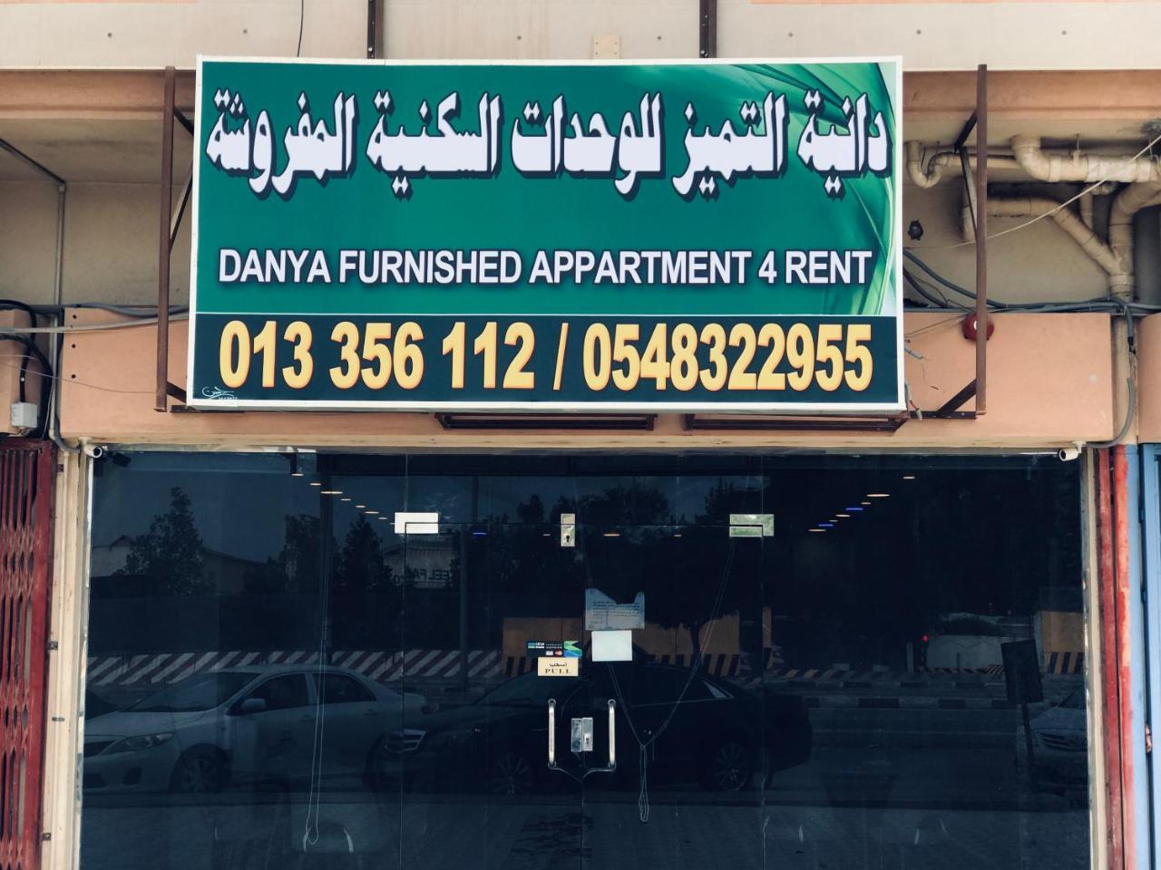 Danya Al Tamyouz Furnished Apartments Al Al Jubail Esterno foto