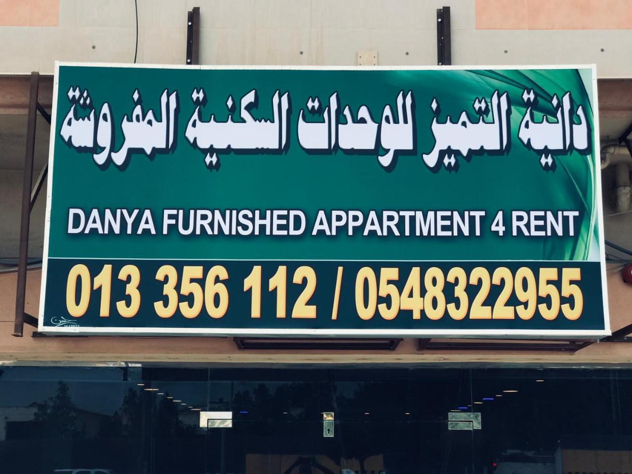 Danya Al Tamyouz Furnished Apartments Al Al Jubail Esterno foto